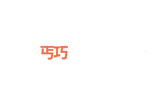 丐巧