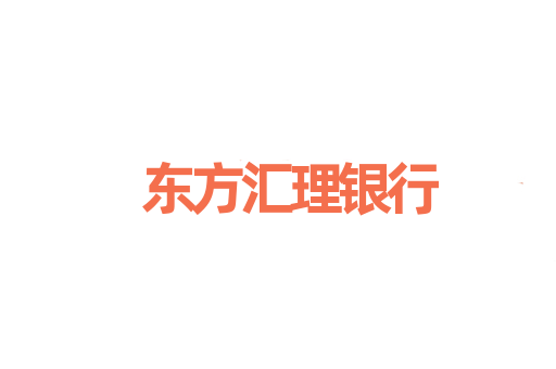 东方汇理银行