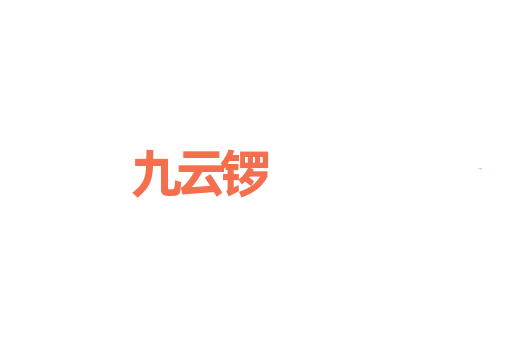 九云锣