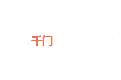 千门