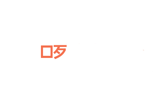 口歹