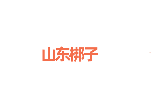 山东梆子
