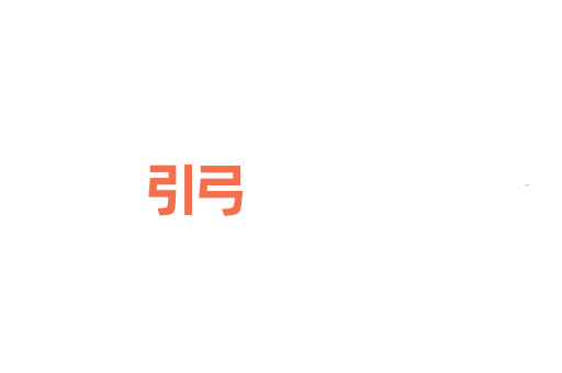 引弓