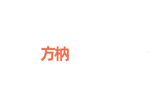 方枘