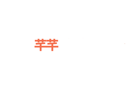 芊芊