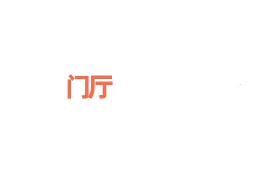 门厅